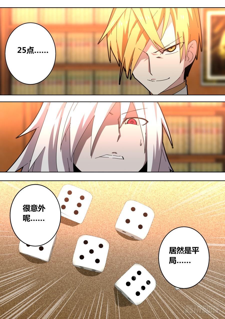 🍲重生魔术师 喝了假酒 第2页