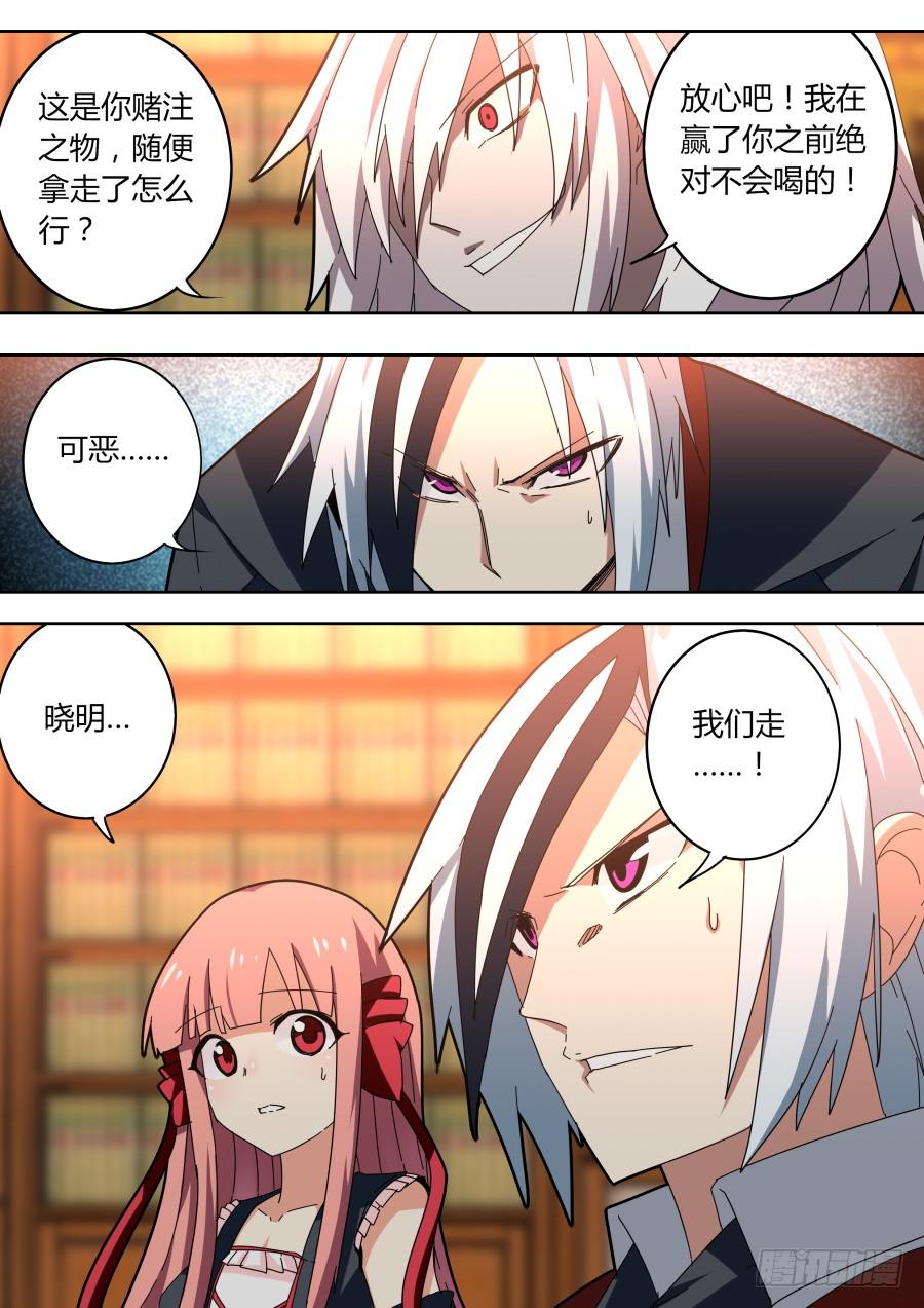 🍲重生魔术师 喝了假酒 第4页