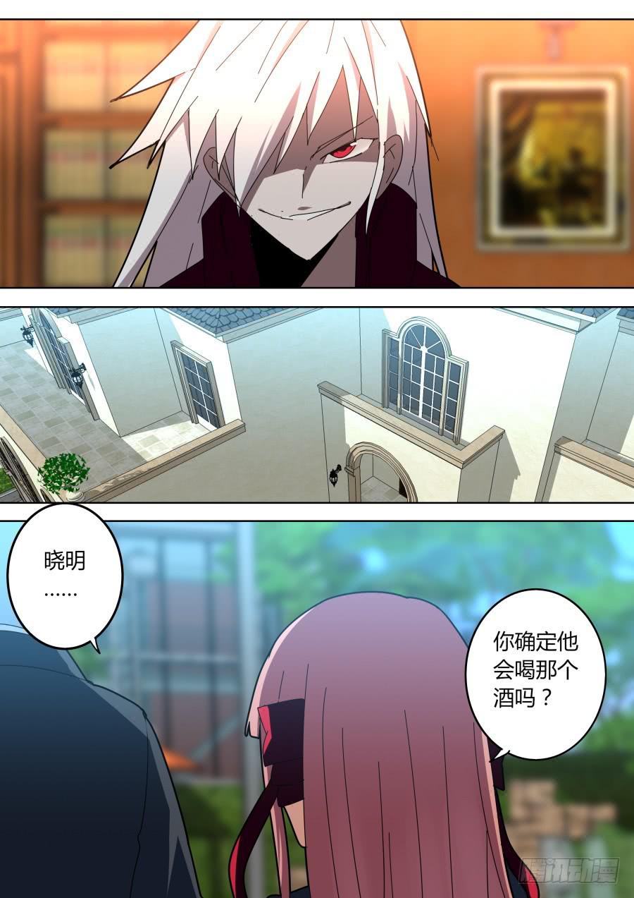 🍲重生魔术师 喝了假酒 第5页