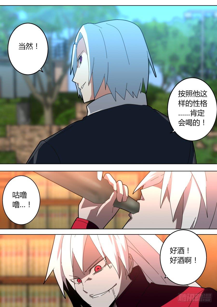 🍲重生魔术师 喝了假酒 第6页