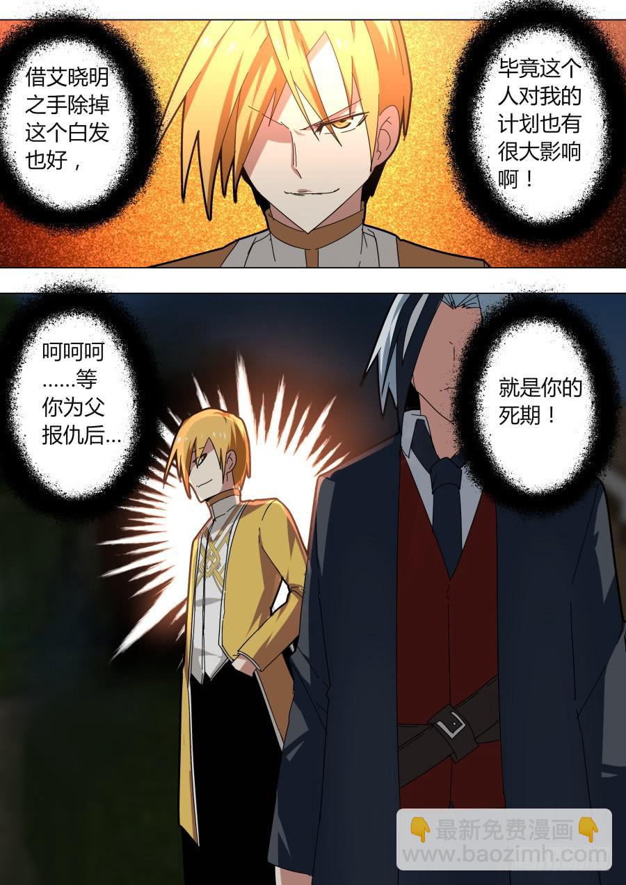 🍲重生魔术师 喝了假酒 第7页