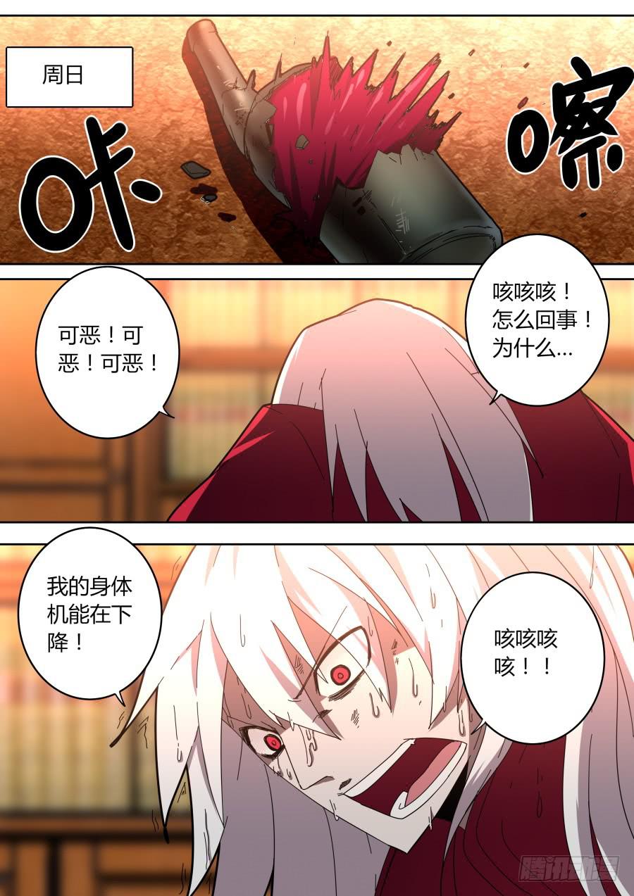 🍲重生魔术师 喝了假酒 第8页