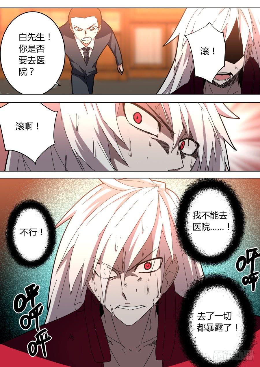 🍲重生魔术师 喝了假酒 第9页
