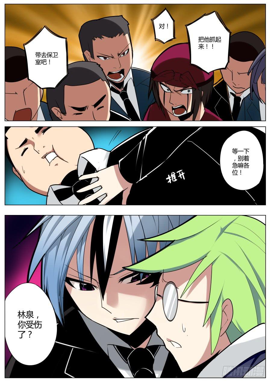 🍲重生魔术师 11.侦破魔术 第4页