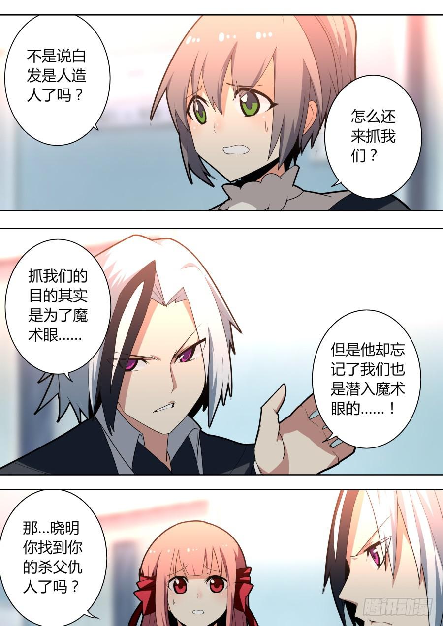 🍲重生魔术师 原由 第5页
