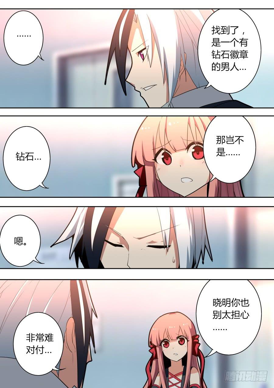 🍲重生魔术师 原由 第6页