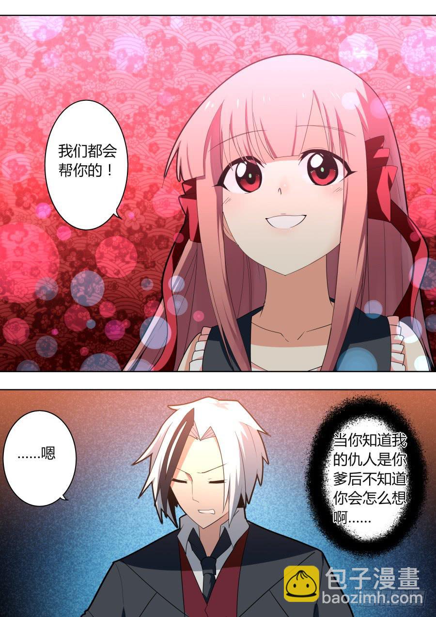 🍲重生魔术师 原由 第7页