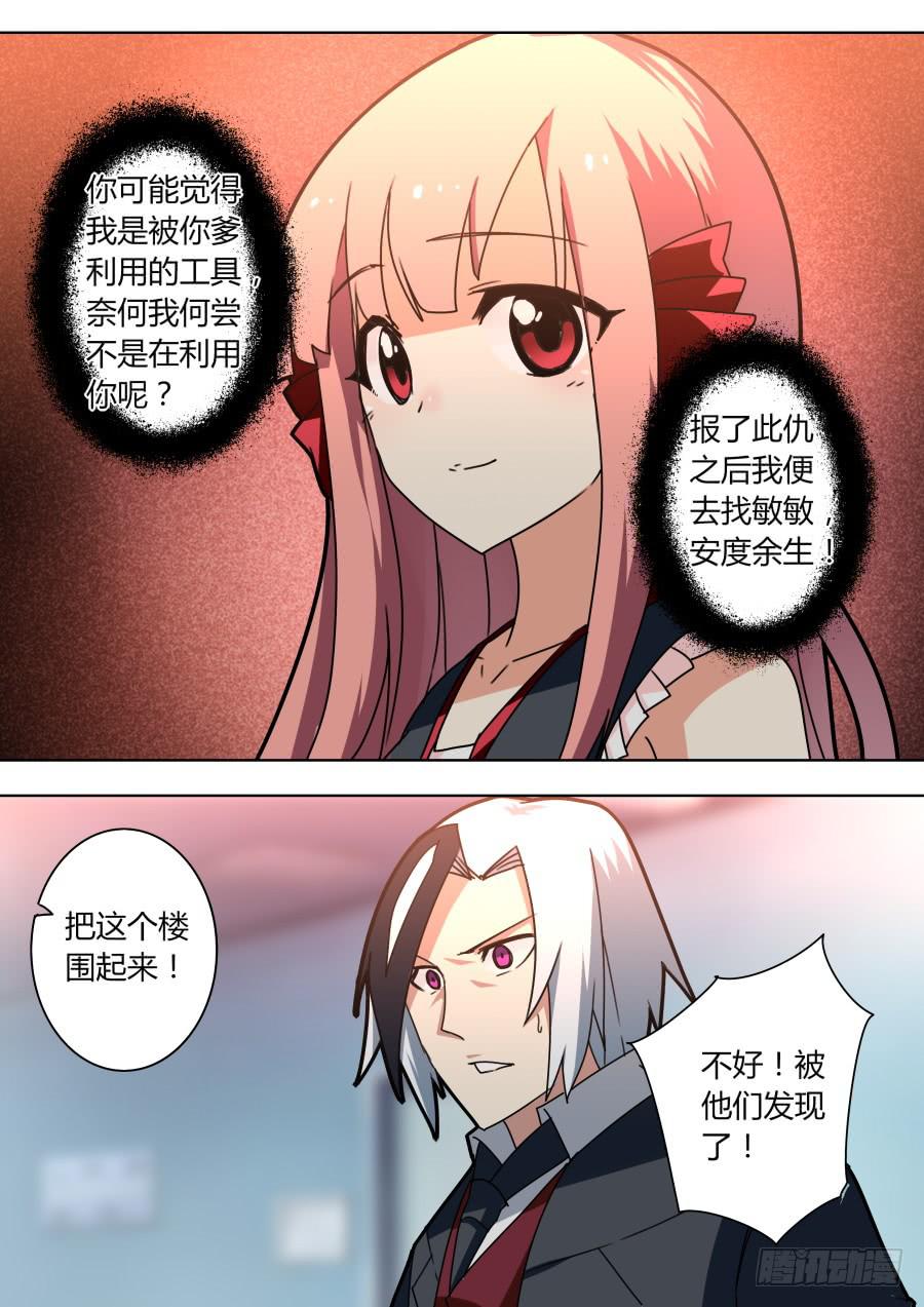 🍲重生魔术师 原由 第8页