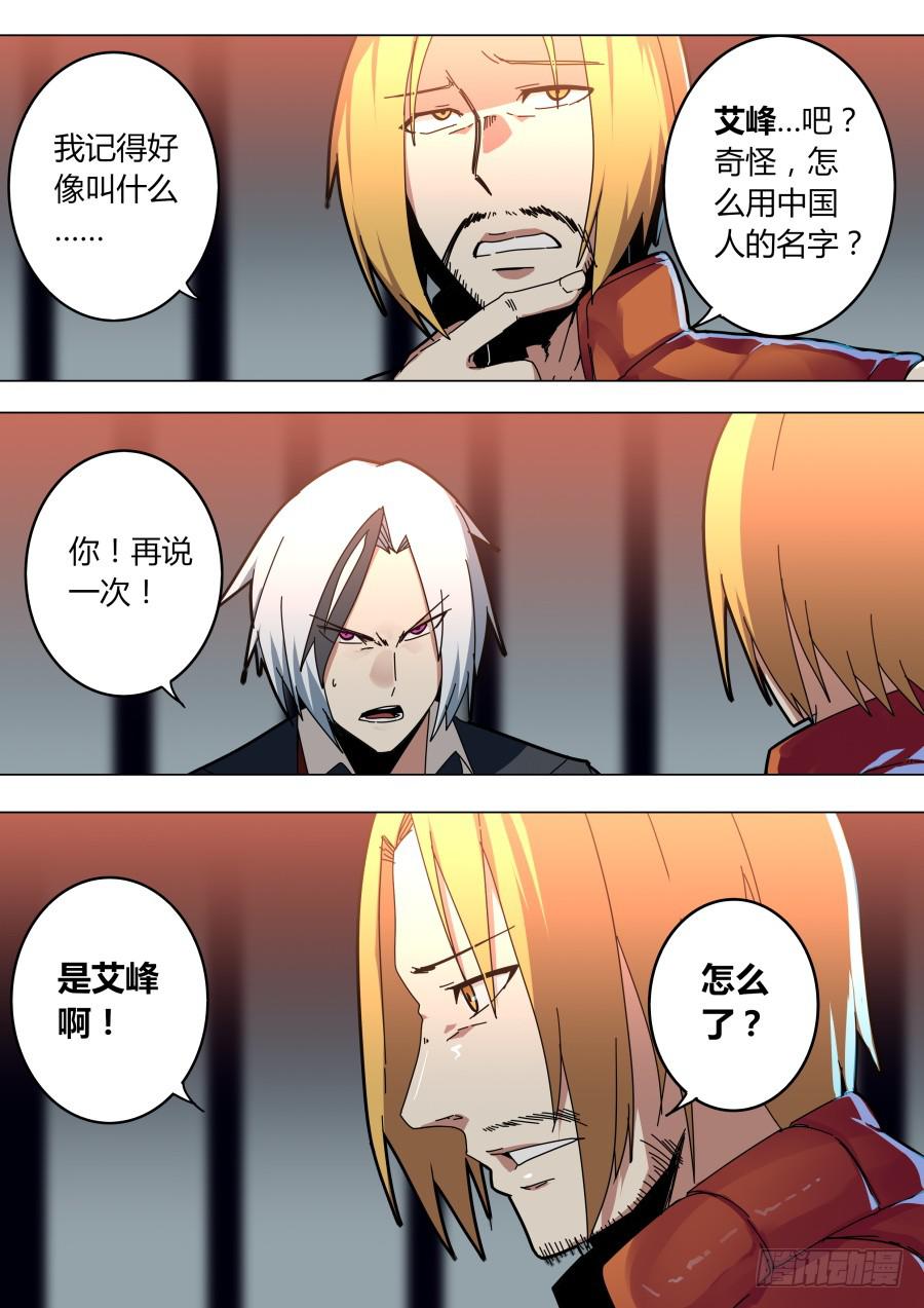 🍲重生魔术师 隐秘情报 第1页