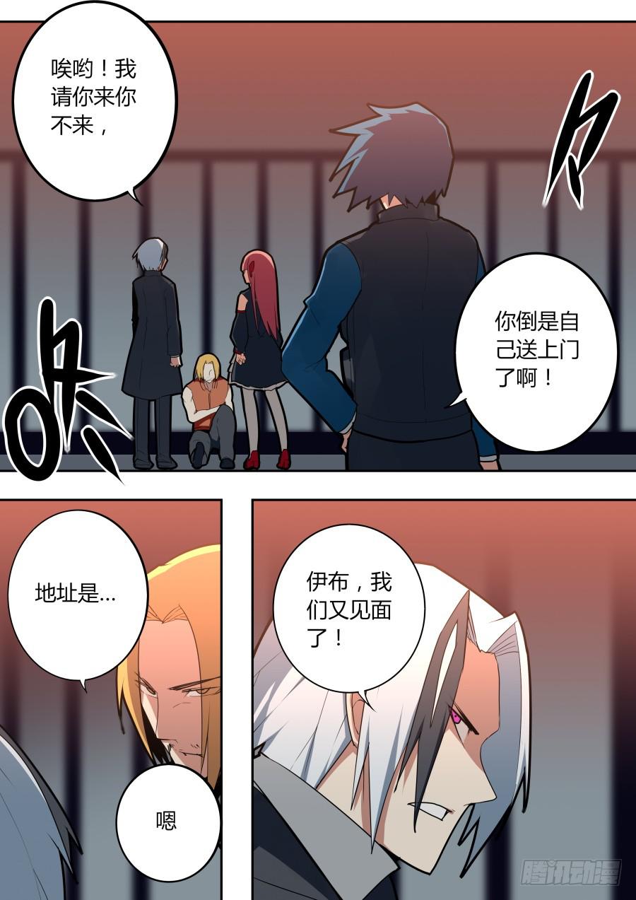 🍲重生魔术师 隐秘情报 第4页