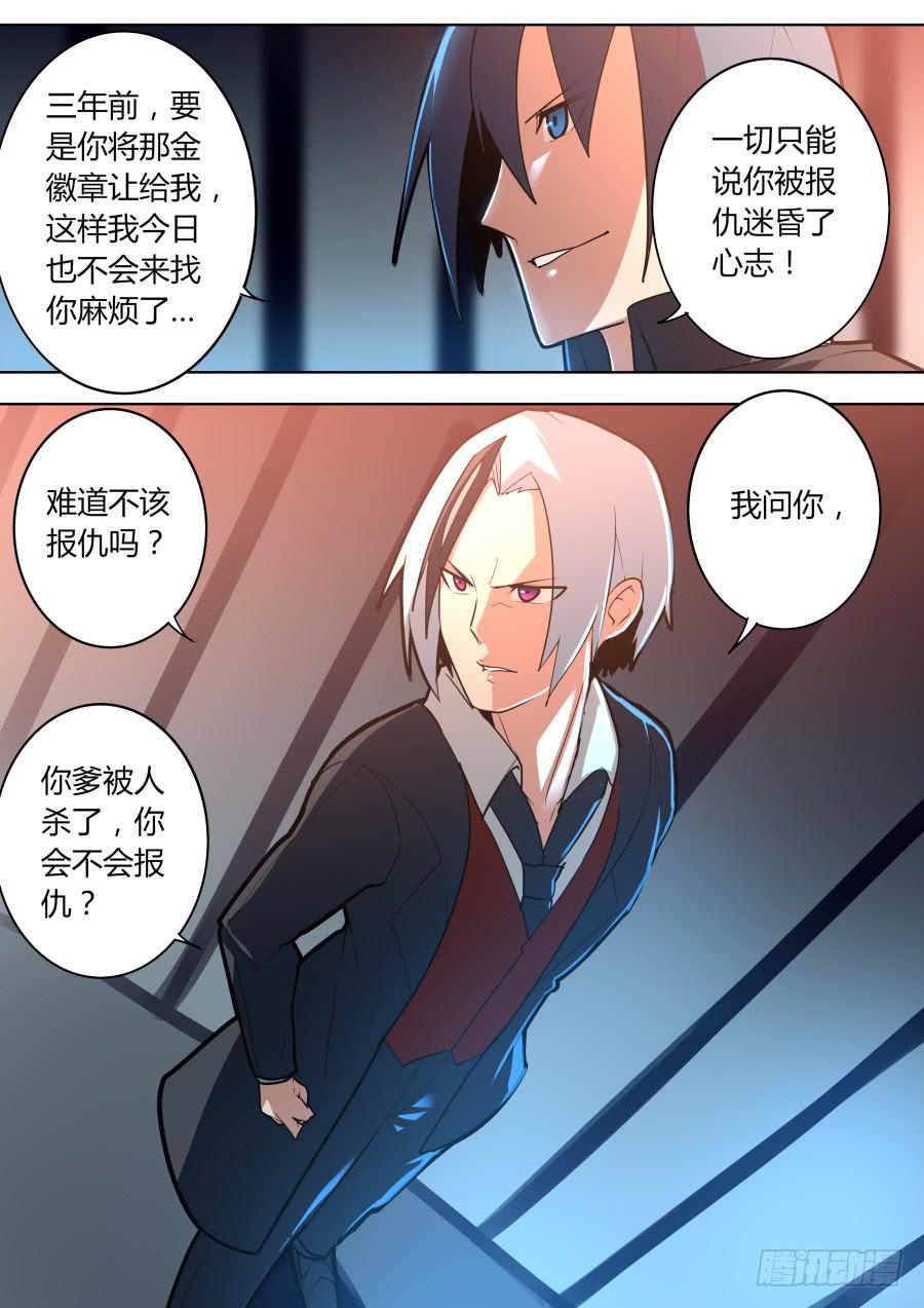🍲重生魔术师 隐秘情报 第5页