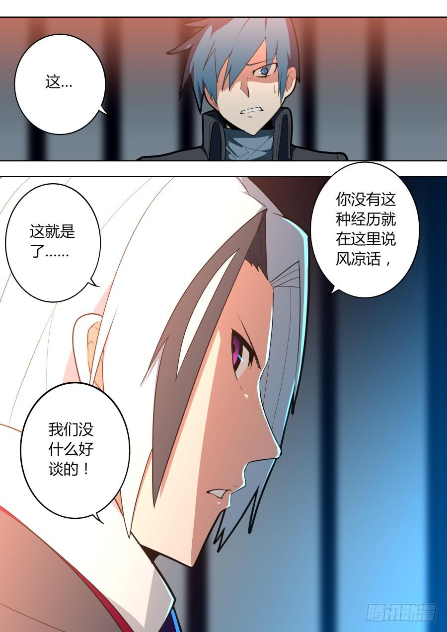 🍲重生魔术师 隐秘情报 第6页