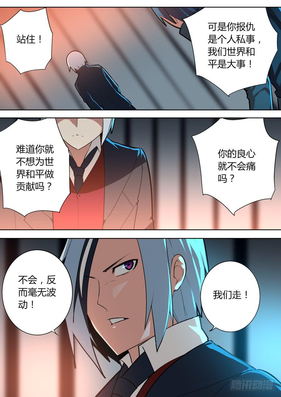 🍲重生魔术师 隐秘情报 第7页