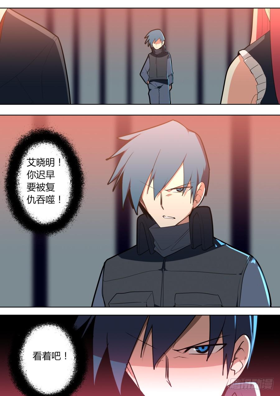 🍲重生魔术师 隐秘情报 第8页