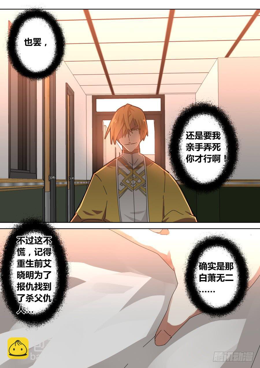🍲重生魔术师 秘闻 第2页