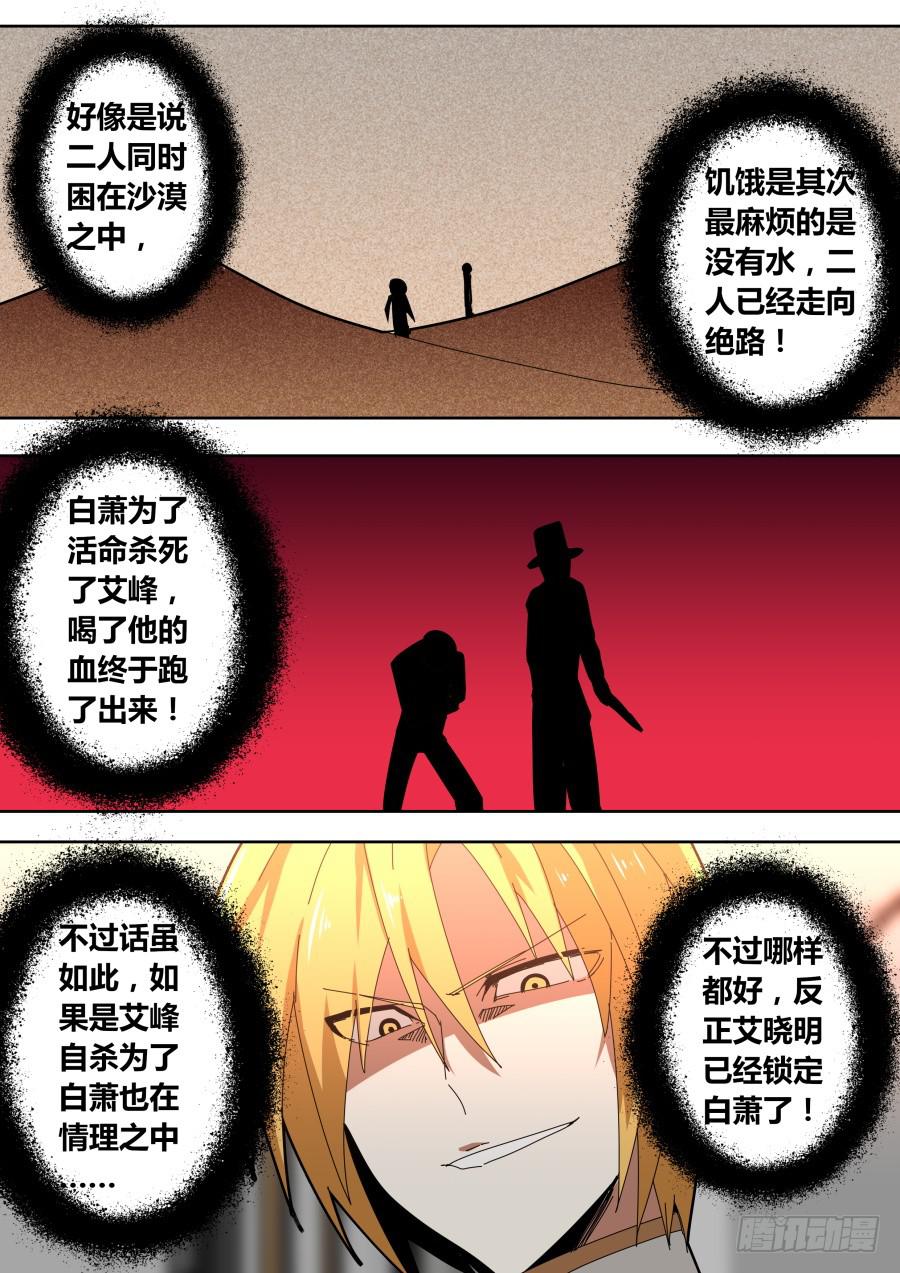 🍲重生魔术师 秘闻 第3页
