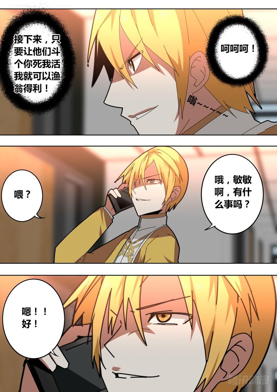 🍲重生魔术师 秘闻 第4页