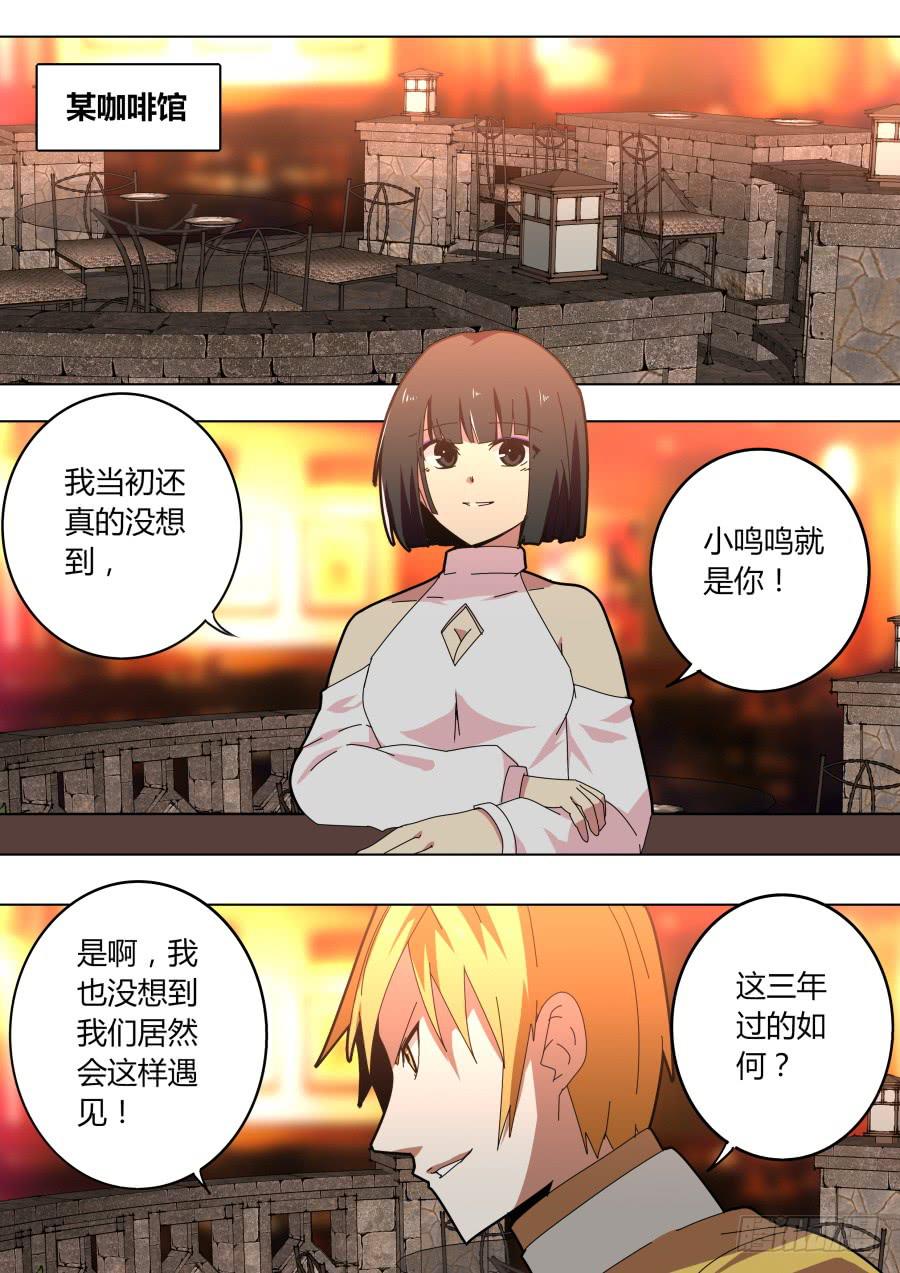 🍲重生魔术师 秘闻 第5页