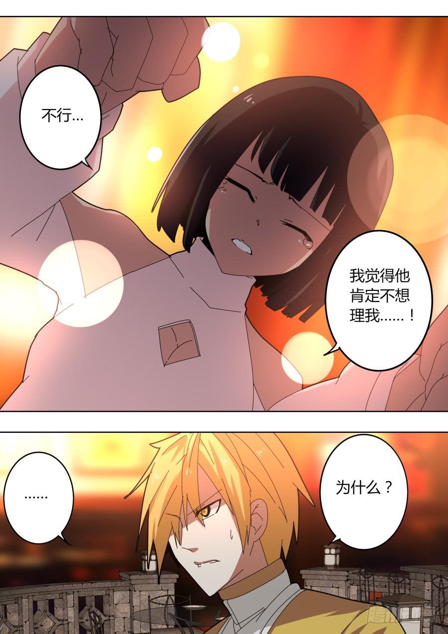 🍲重生魔术师 秘闻 第7页