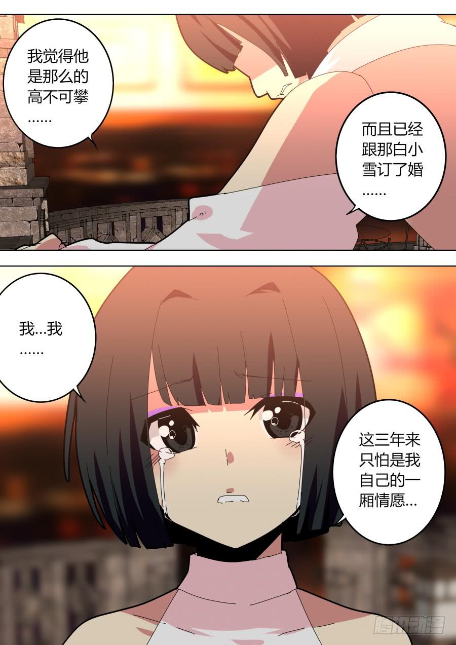 🍲重生魔术师 秘闻 第8页