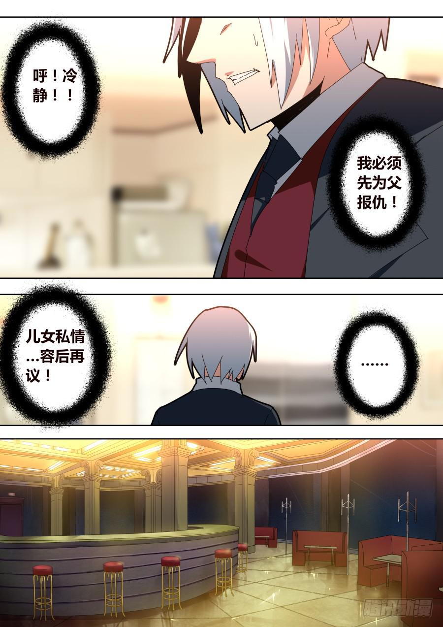 🍲重生魔术师 隐藏的魔术师 第1页