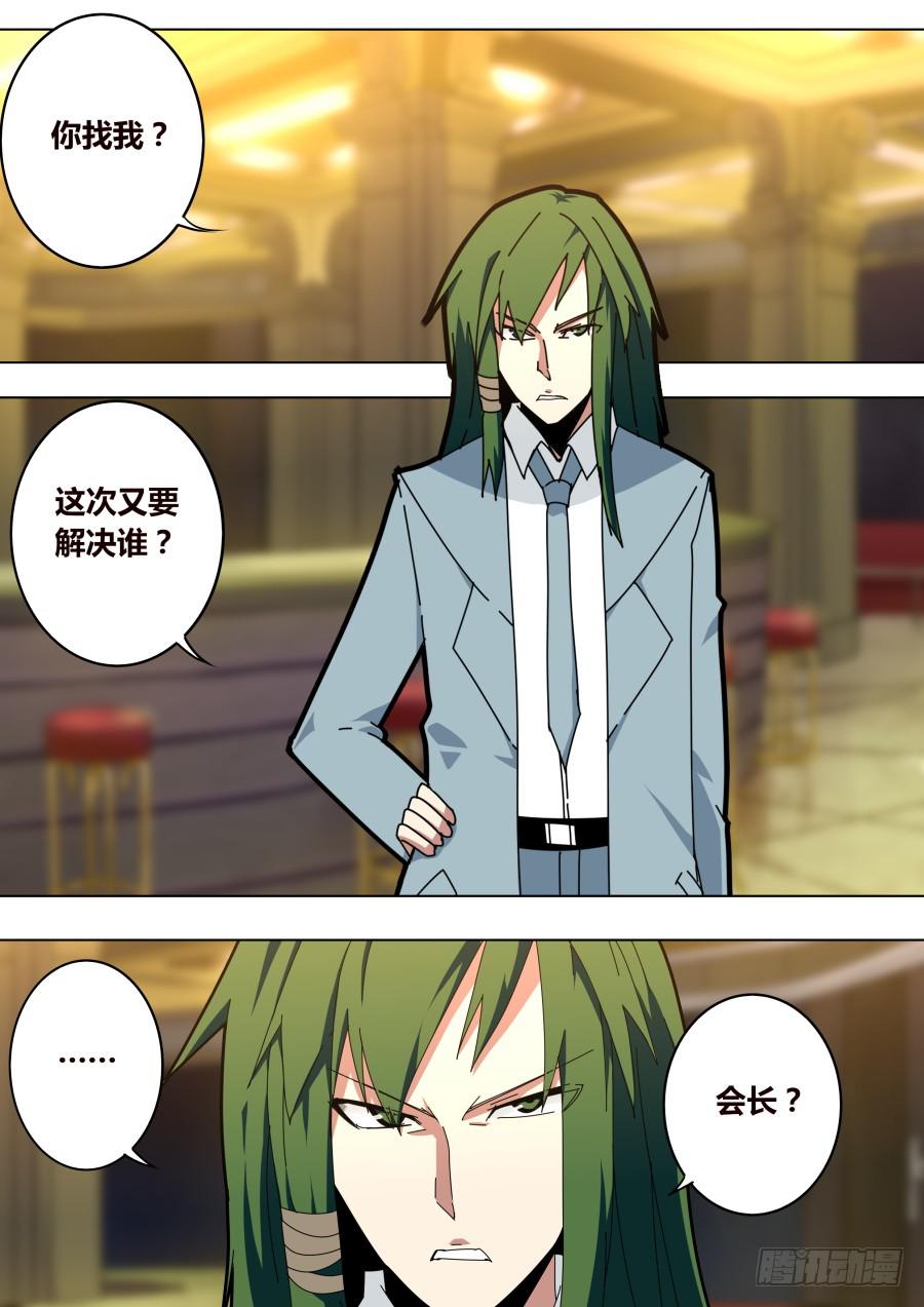 🍲重生魔术师 隐藏的魔术师 第2页