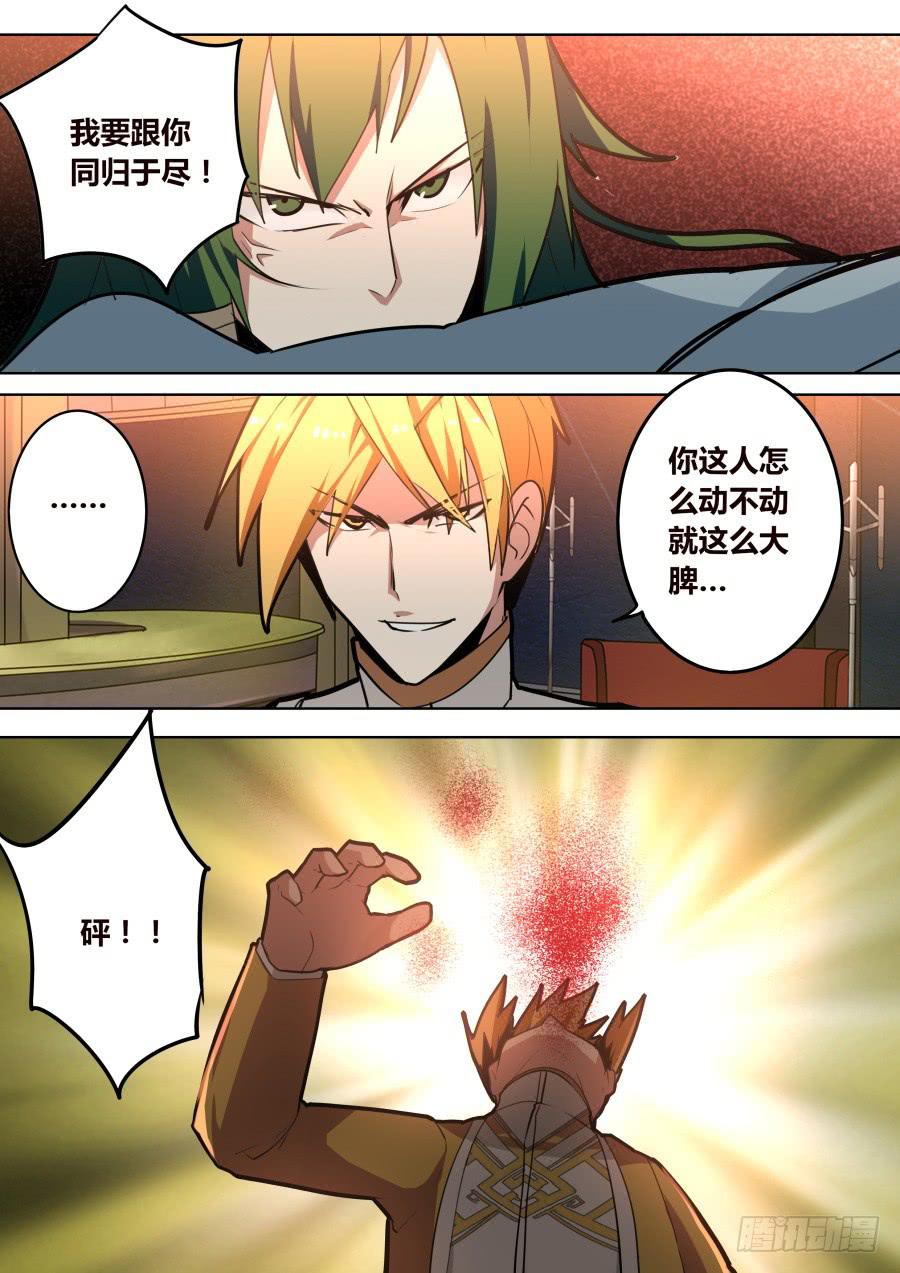 🍲重生魔术师 隐藏的魔术师 第6页