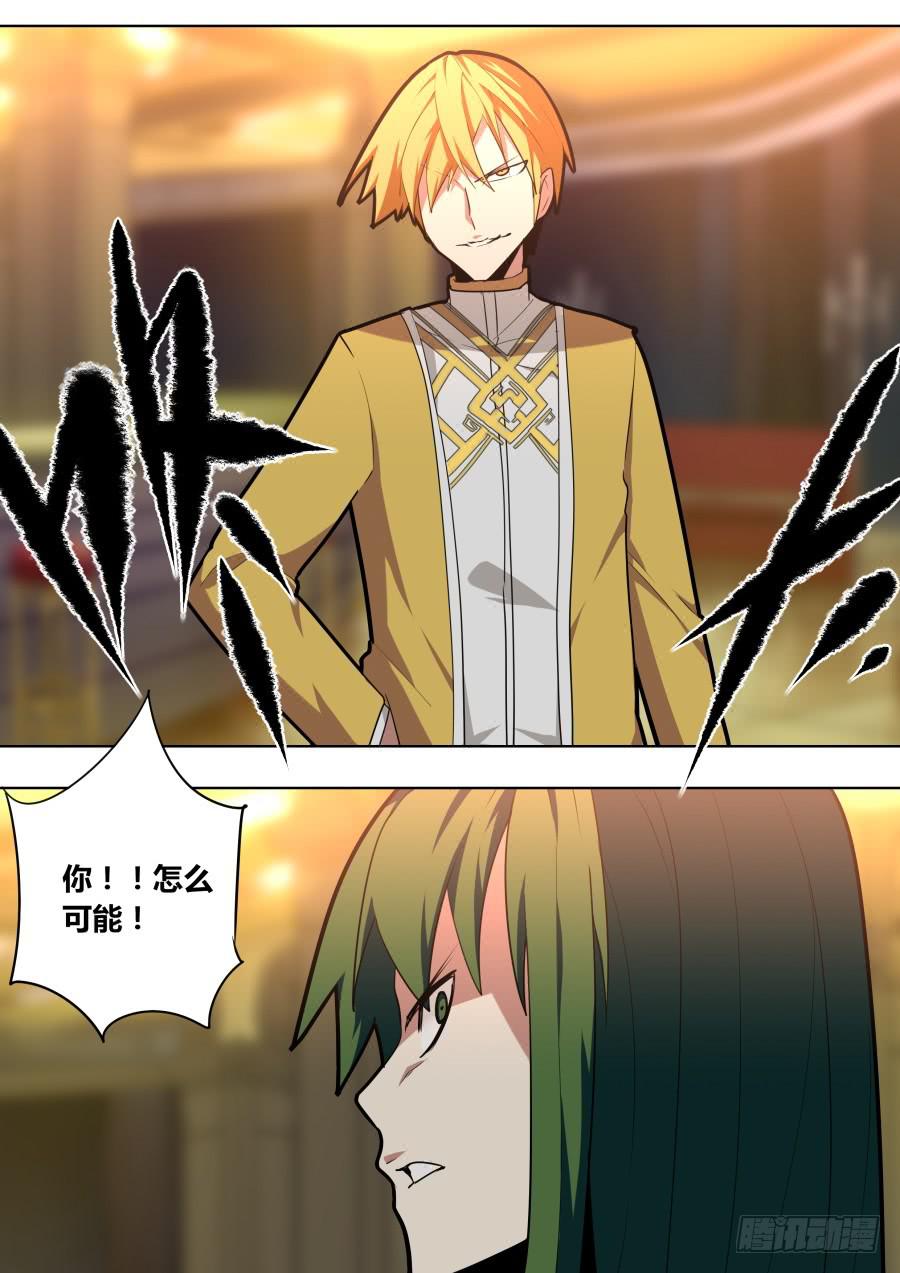 🍲重生魔术师 隐藏的魔术师 第8页