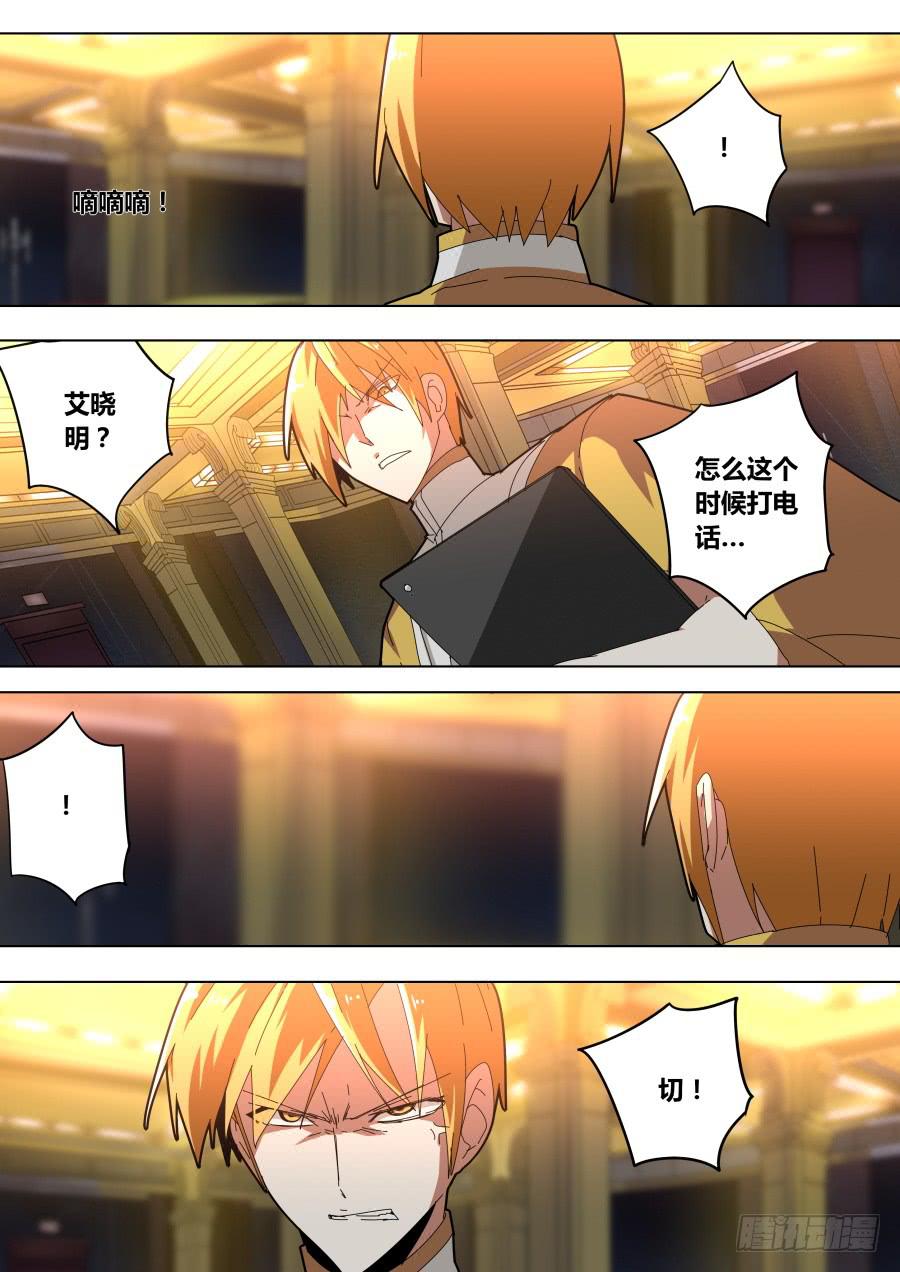 🍲重生魔术师 被害的魔术师 第2页