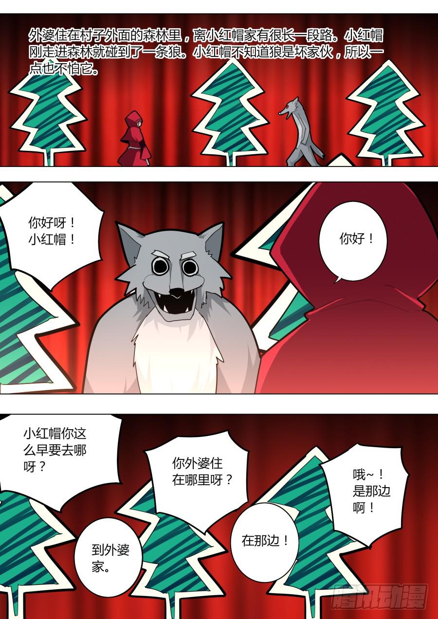 🍲重生魔术师 隐藏的男人 第2页
