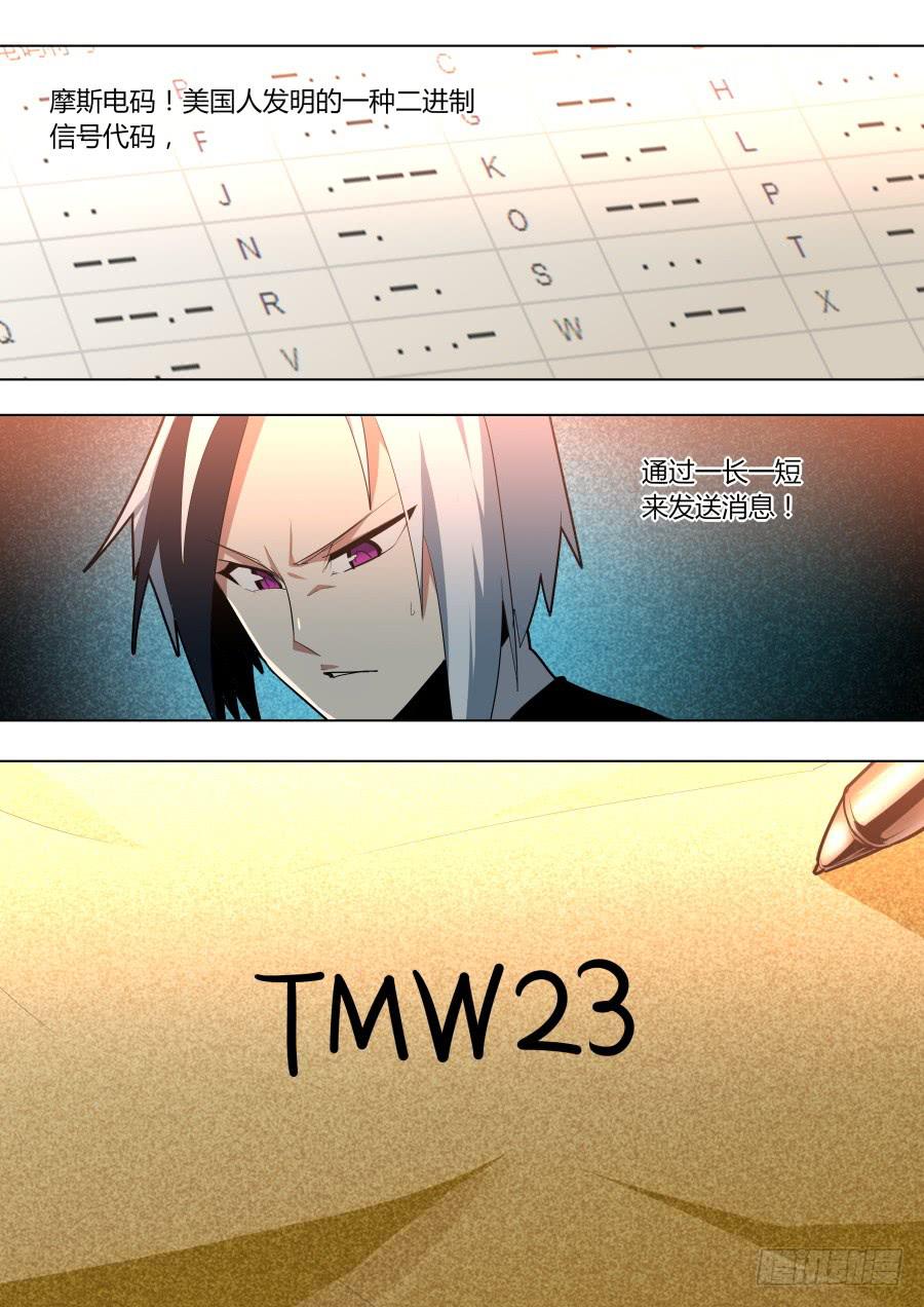 🍲重生魔术师 连环计 第1页