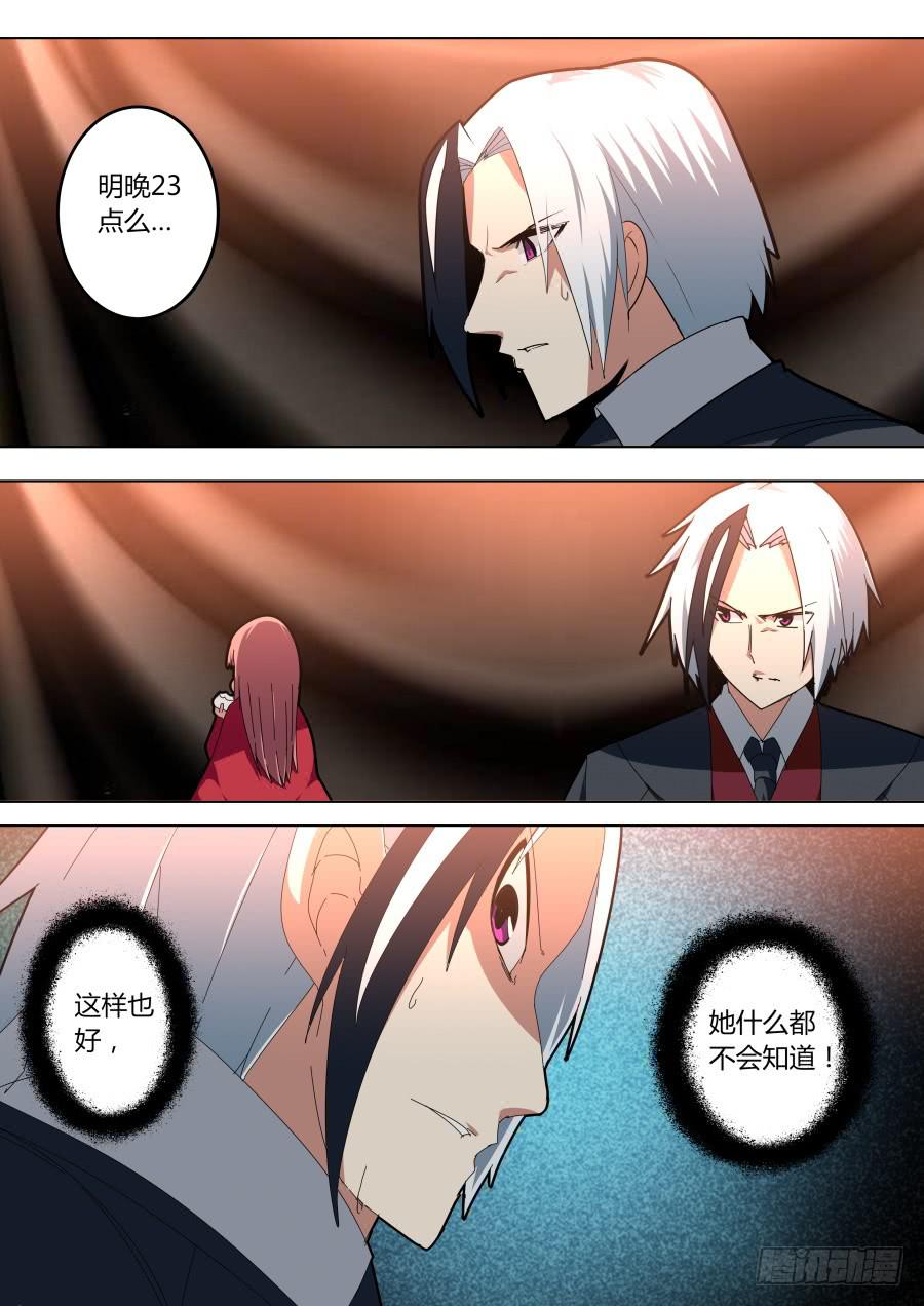 🍲重生魔术师 连环计 第2页