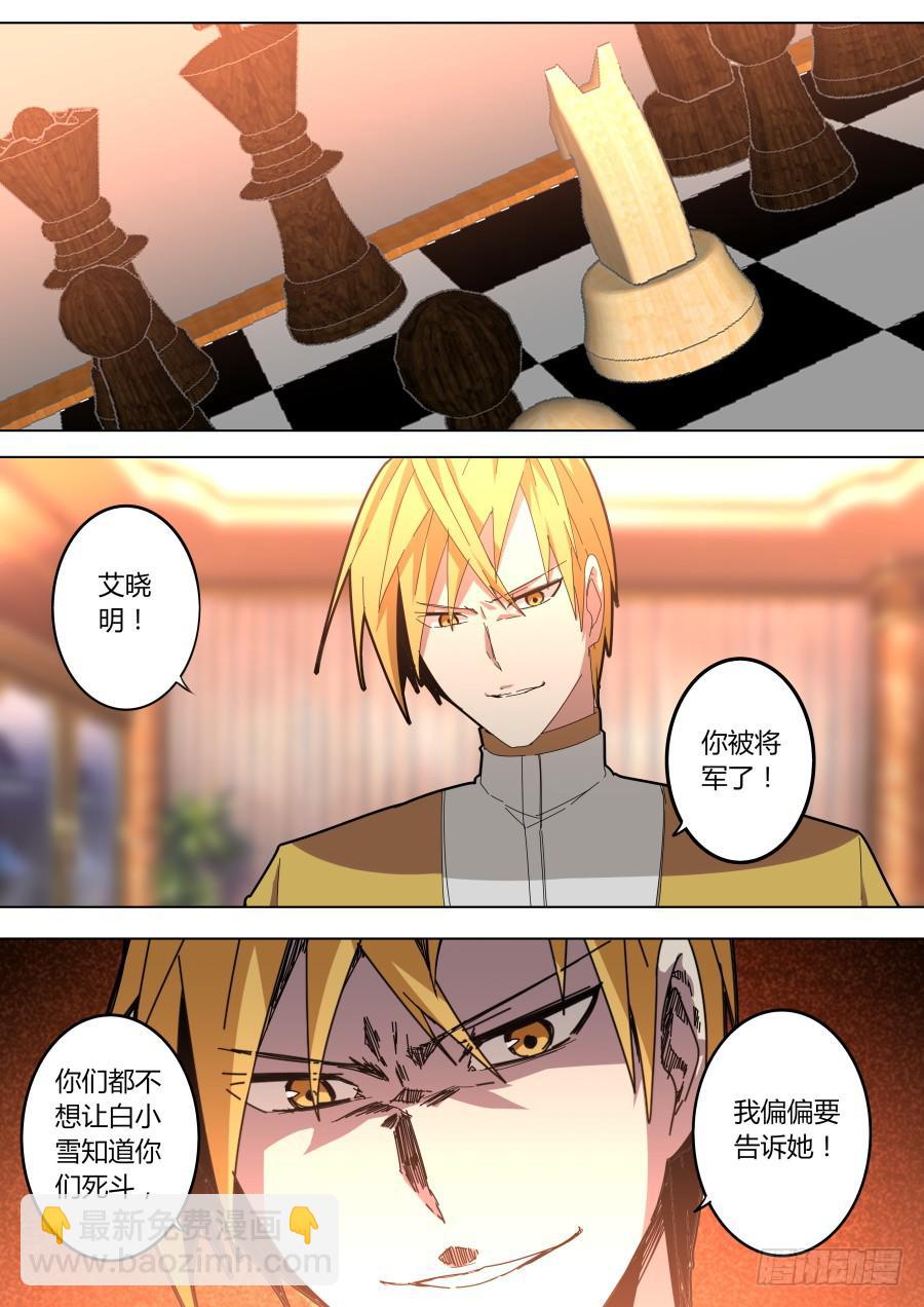 🍲重生魔术师 连环计 第3页