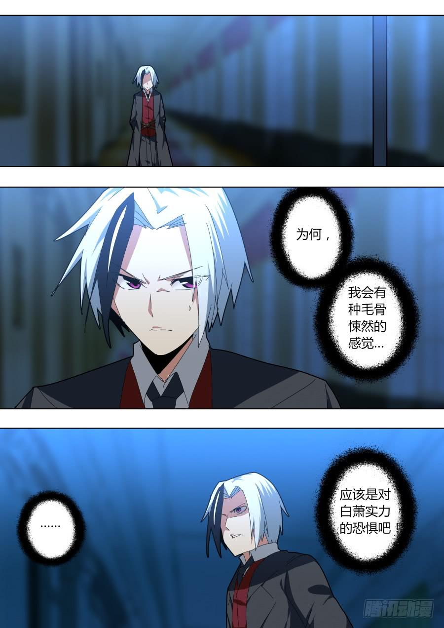 🍲重生魔术师 连环计 第5页