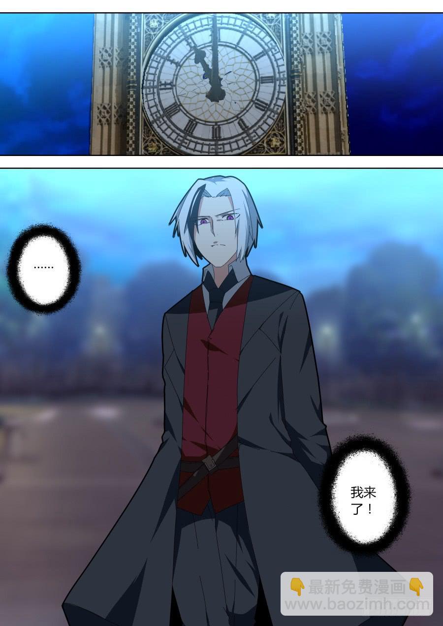 🍲重生魔术师 连环计 第7页