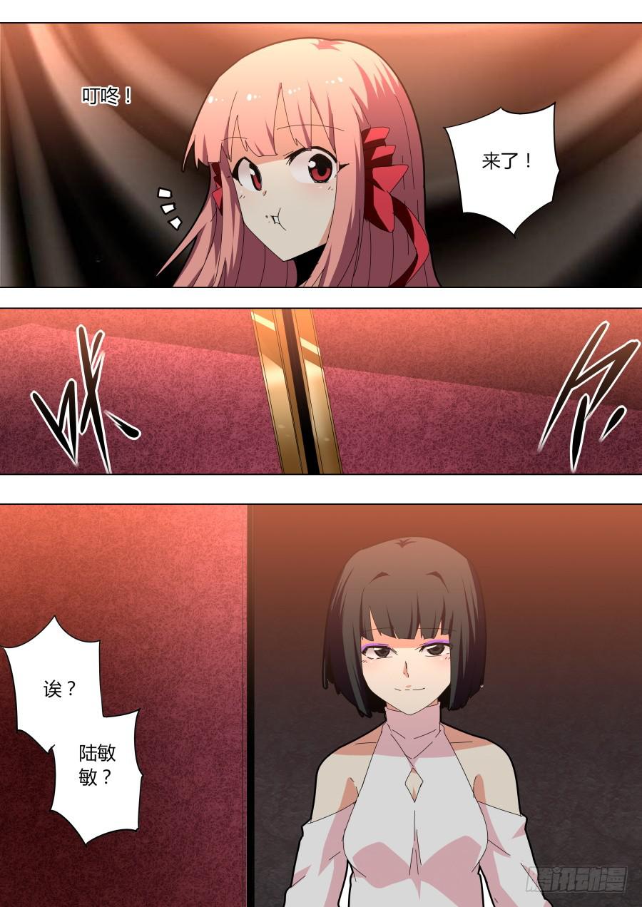 🍲重生魔术师 连环计 第8页
