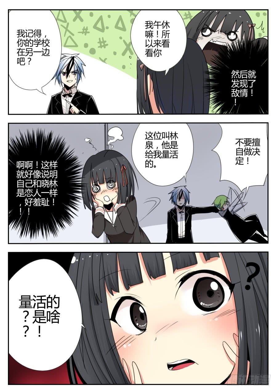 🍲重生魔术师 13.湿漉漉魔术 第2页