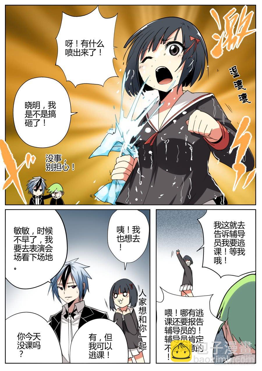 🍲重生魔术师 13.湿漉漉魔术 第5页