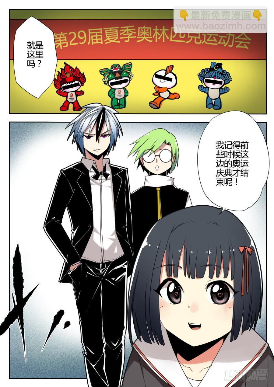 🍲重生魔术师 13.湿漉漉魔术 第6页