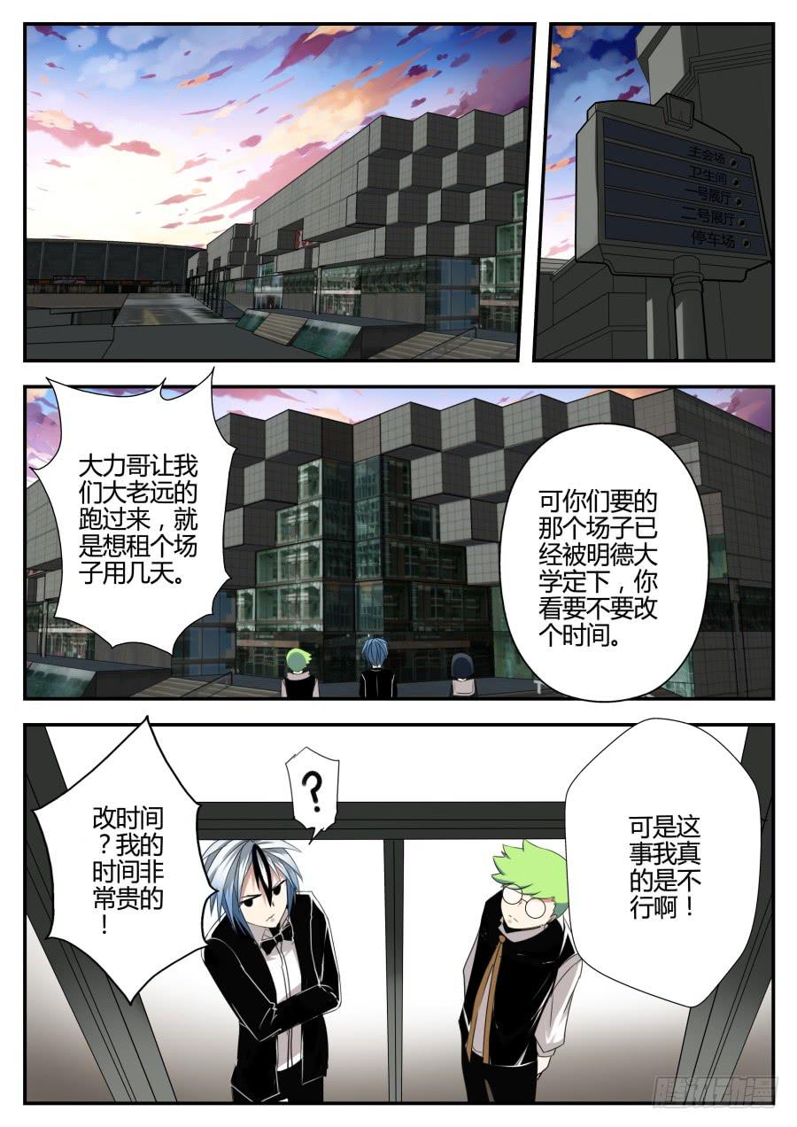 🍲重生魔术师 13.湿漉漉魔术 第8页