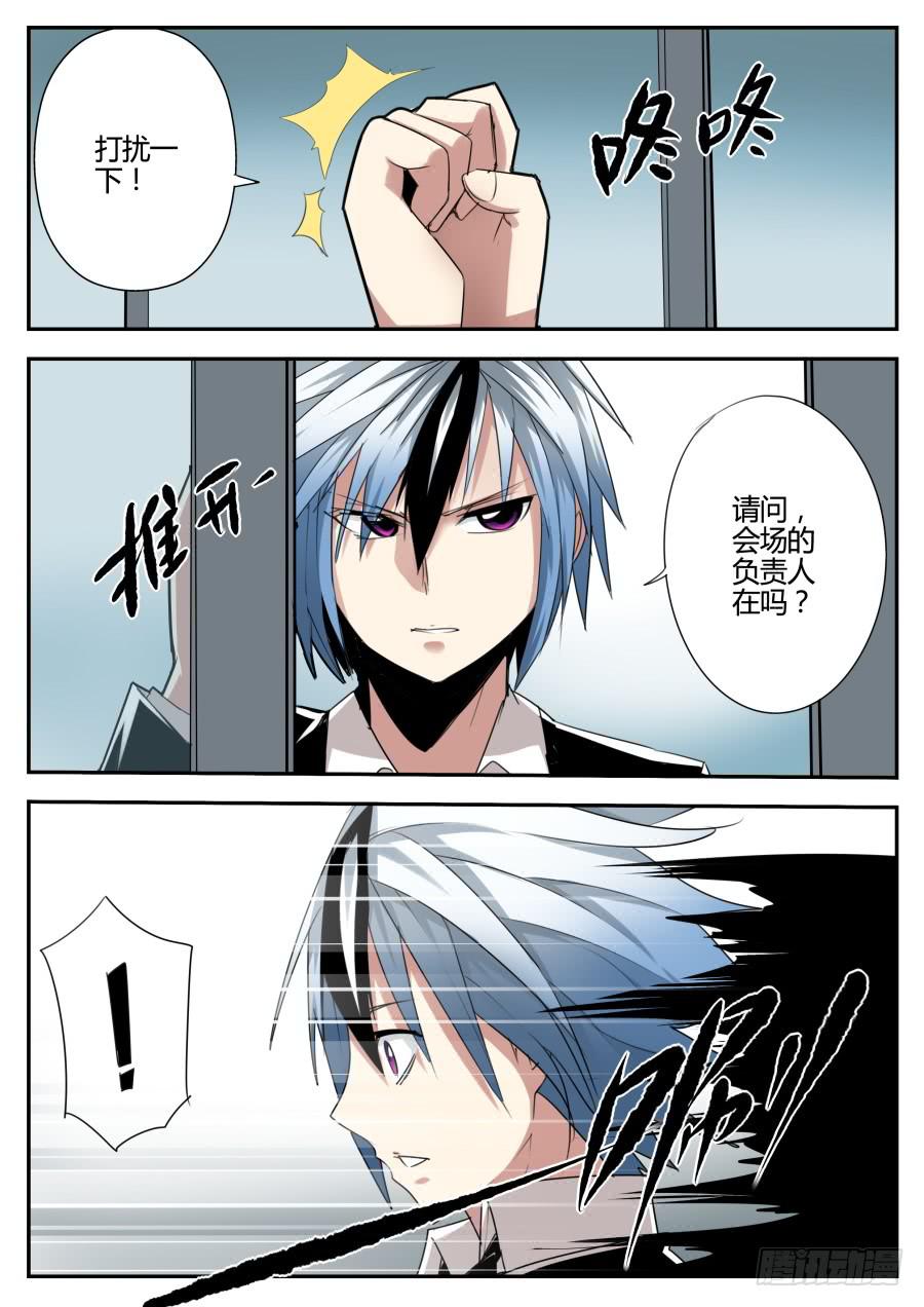 🍲重生魔术师 13.湿漉漉魔术 第9页