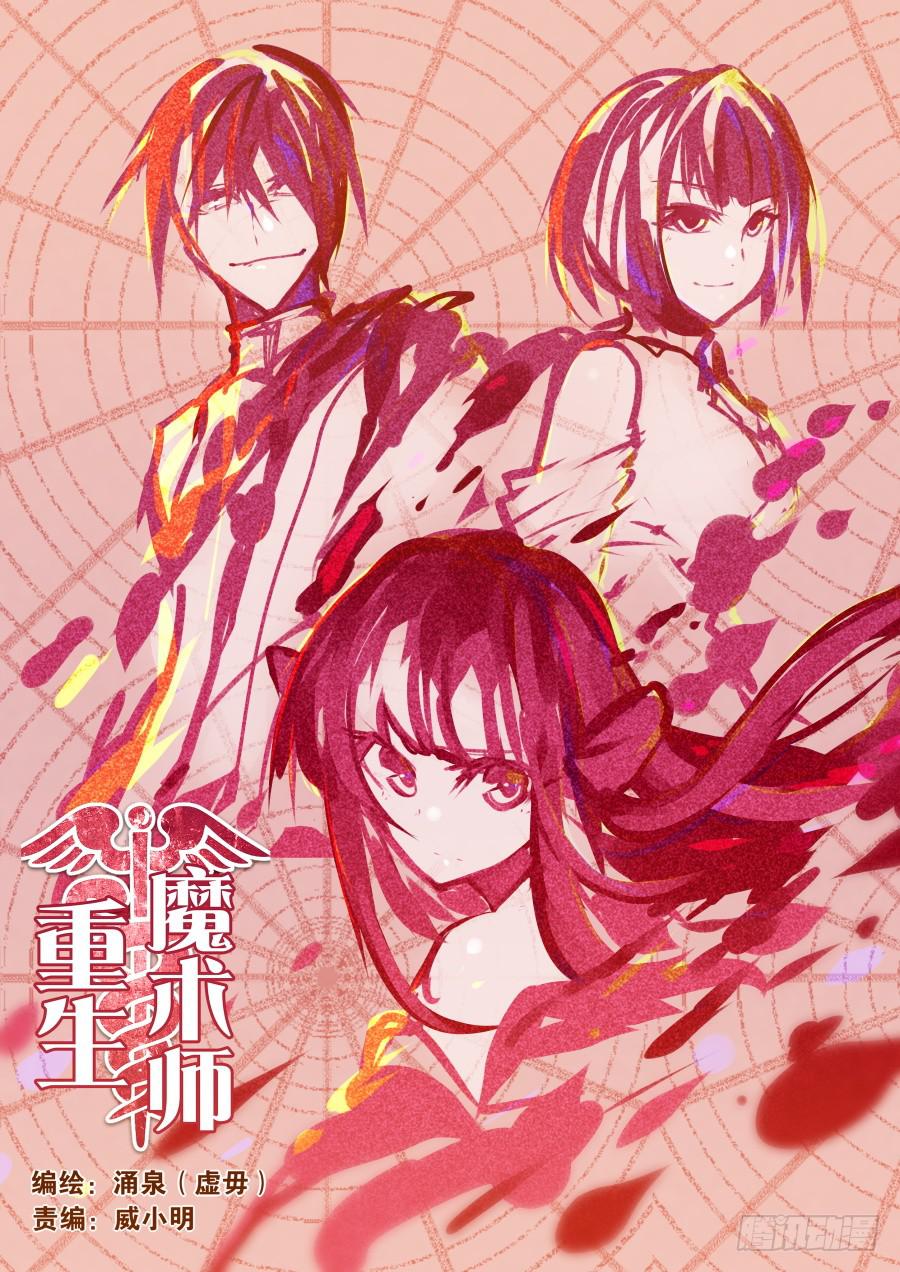 🍲重生魔术师 基础手段 第1页