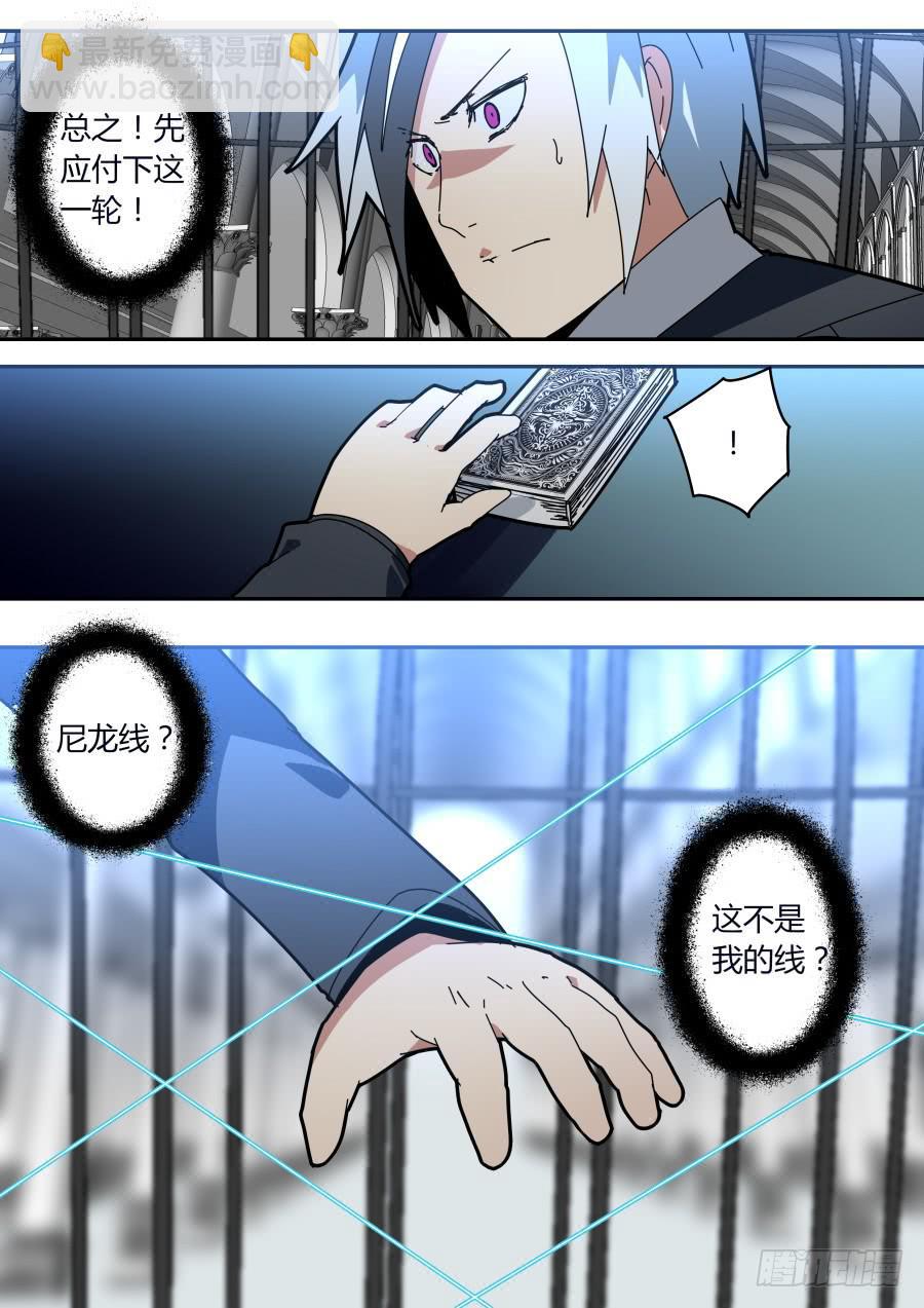 🍲重生魔术师 基础手段 第2页