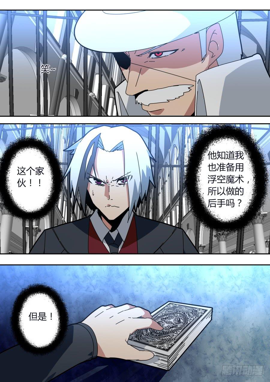 🍲重生魔术师 基础手段 第3页
