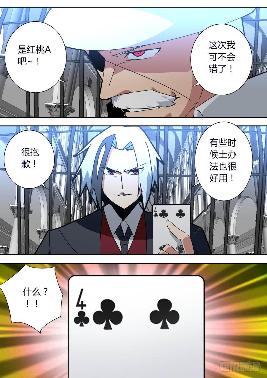 🍲重生魔术师 基础手段 第4页