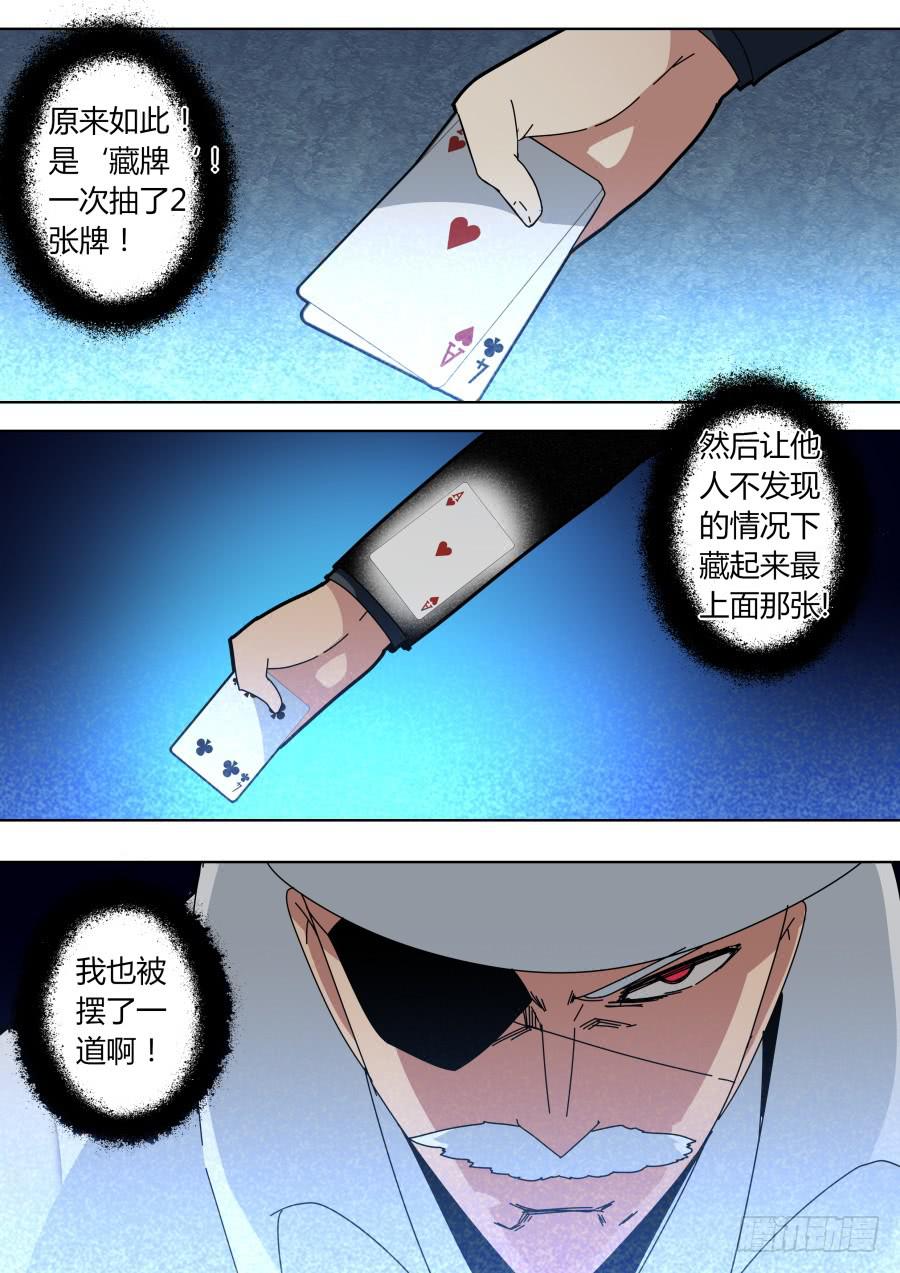 🍲重生魔术师 基础手段 第5页