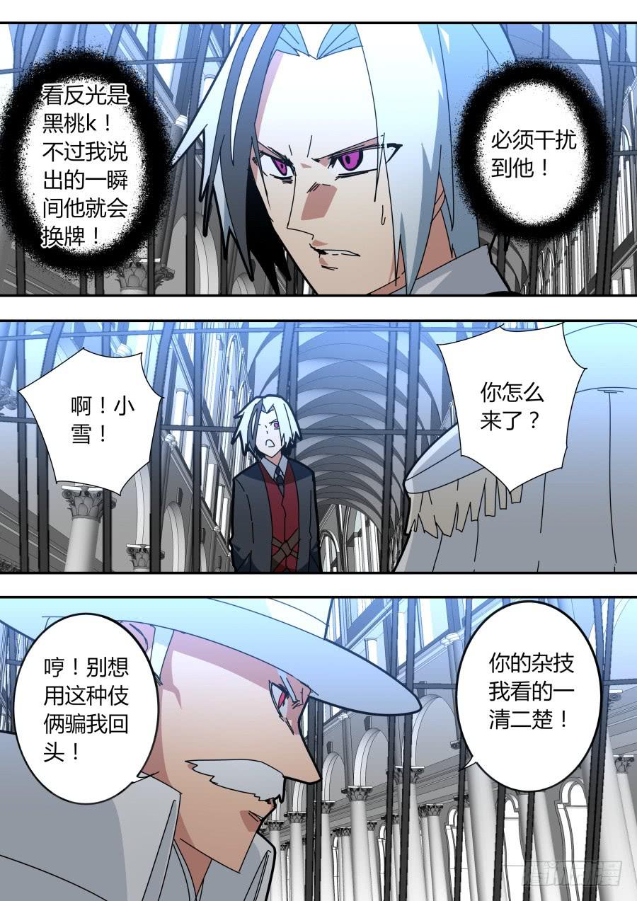 🍲重生魔术师 基础手段 第7页