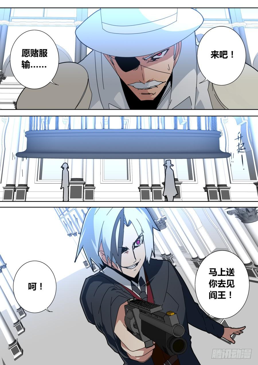 🍲重生魔术师 魔术左轮 第2页