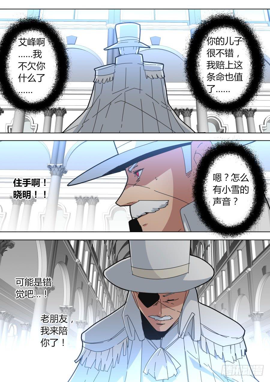 🍲重生魔术师 魔术左轮 第3页