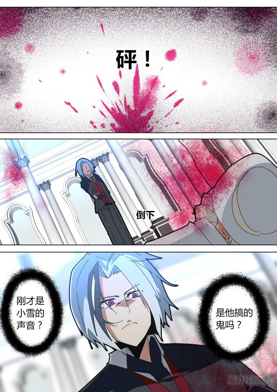 🍲重生魔术师 魔术左轮 第4页
